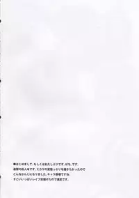 (C84) [Pochi-Goya. (Pochi.)] Eren ga Mikasa ni Osowareru Hon (Shingeki no Kyojin)