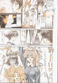 (C53) [Kaishaku (Kaishaku)] Urusei Kaishaku - Beautiful Dreamer (Various)