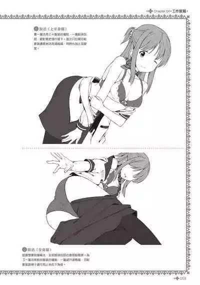 Kanzen Jitsuyouban Onna no Kono Fuku no Nugasekata | 完全實用版 脫女孩子衣服的方法