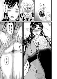 [Mitarai Yuuki] Ikanishite Haha wa Onna o Kaihou Shitaka Ch. 1-14