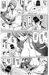 [Knuckle Curve] Onii-chan Kanshasai - Sexgiving Day | 大哥哥的感謝祭♡ [Chinese]