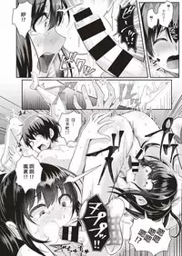 [Guglielmo] Danjo Pair de Yarou! Zenra-gumi Taisou (COMIC HAPPINING Vol. 1) [Chinese] [沒有漢化]
