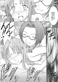 (C69) [Crimson (Carmine)] Saruban no Hasai Nichi ~LIP OF GOD WHO DOESN'T TOUCH~ (BLEACH)