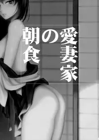 (C90) [Earthean (Syoukaki)] Aisaika no Choushoku (Kantai Collection -KanColle-)