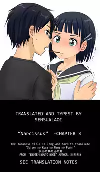 [kiR-Rin] Narcissus Chapter 3 (English) - a.k.a. Imouto / Emote Mode : Suisen no Hana no Numa no Fuchi (sensualaoi)
