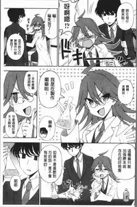 [Kumano Tooru] Anata to Dakara Shitaikoto | 和你一起所以會想要做的事 [Chinese]