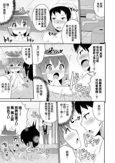 Mesu Shounen Kanpeki Renairon | 女裝少年完美戀愛論
