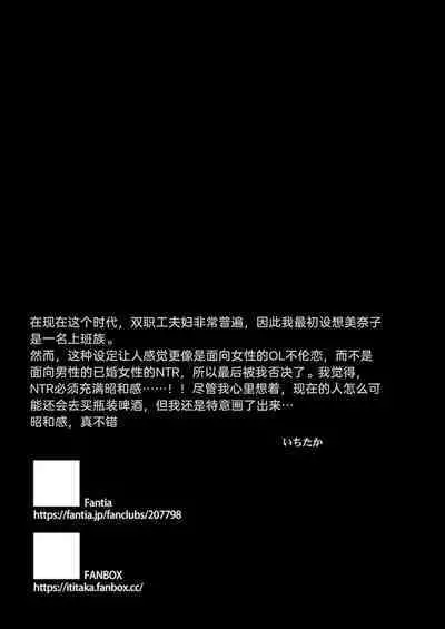 [Crazy9 (Ichitaka)] C9-47 Minako Otto ga Neteru Aida ni... | C9-47美奈子趁丈夫睡着时 [Chinese] [熟女控机翻汉化] [Digital]