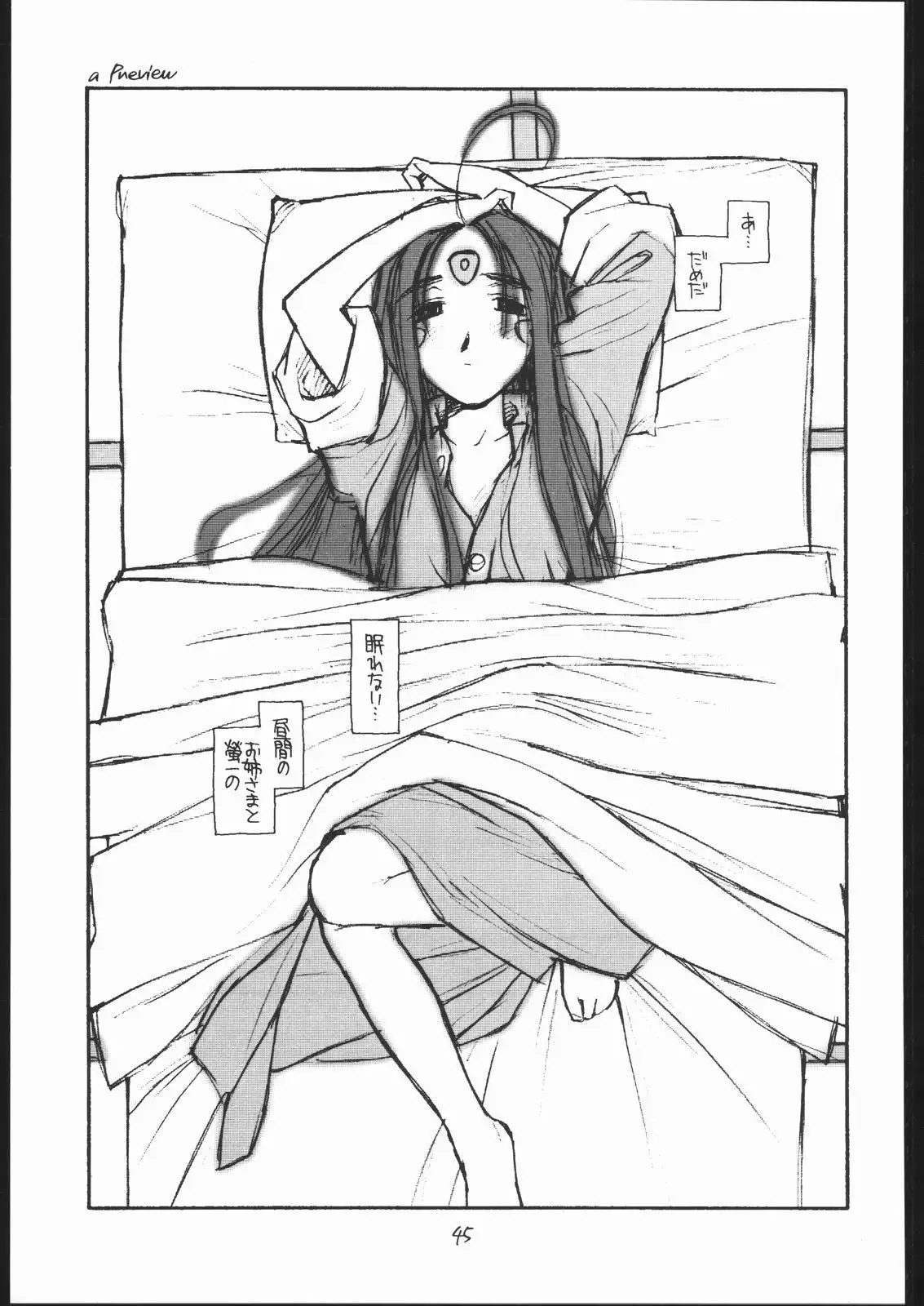 O, My Sadness Episode #2 -NECTAR-