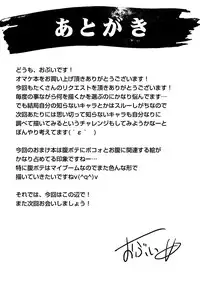 (C88) [OVing (Obui)] OV-REQ Vol. 3 (Various)