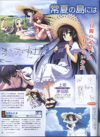 Dengeki Hime 2008--01