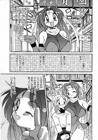 [Kawamoto Hiroshi] Urakan & Rana