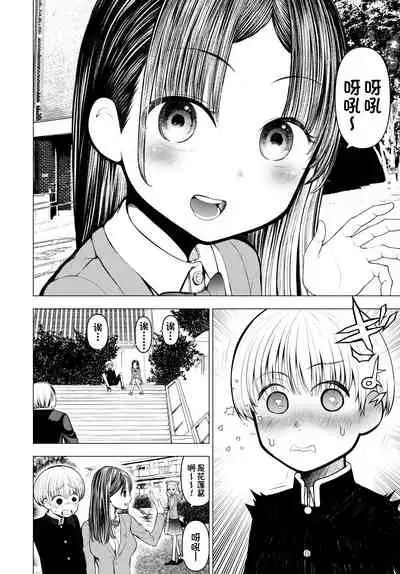 [○△□× (Kunimoto Takashi)] Netorare JK Gravure Idol [Chinese] [一只麻利的鸽子汉化] [Digital]