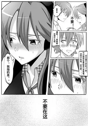 切尔茜:斩断暗恋