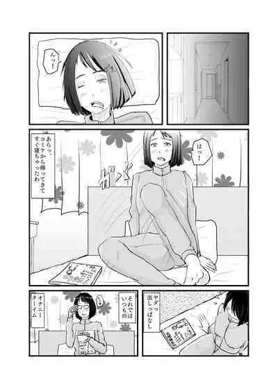 Class de Ichiban Jimi na Onnanoko ga Saimin de Kakusei suru