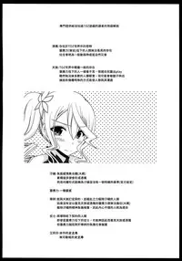 (COMIC1☆9) [valssu (Charu)] Tales of Phallus Vol. 7 (Tales of Zestiria) [Chinese] [塔布里斯個人漢化] [Incomplete]
