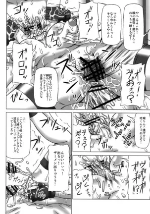 Netorare HAPPY RIDE!