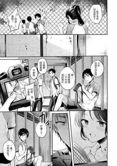 My Sweet Devil | 我的甜蜜惡魔