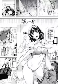 [DATE] reincarnation ~Ubawareta Shoujo no Karada~