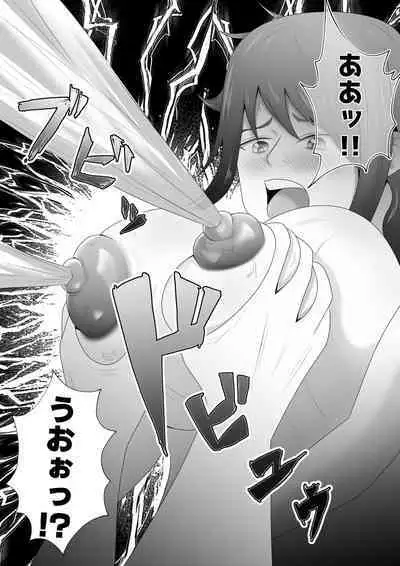 “Bonyuu Drink Bar” ni sareta Tsuma.