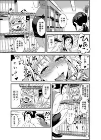 [Gussan] Zettai Fukujuu 3-bun Kanojo ~Sekaijuu no Onna no Mata o Hiraku Tada Hitotsu no Appli~ [Chinese] [Den個人漢化] [Digital]