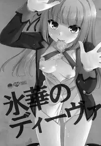 (Geinoujin ha Card ga Inochi! 7) [ETC×ETC (Aiyoshi Hazuki)] Hyouka no Diva | Ice Flower Diva (Aikatsu!) [English] [Ai-dle]