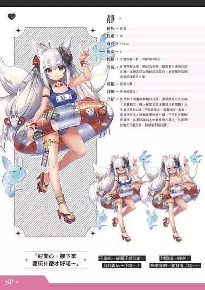 TenkafuMA! Official Game Setting Book