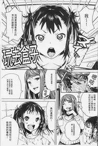 [Kagura Moromi] Kuchihateta Hako no Naka | 腐朽破爛的箱の中 [Chinese]