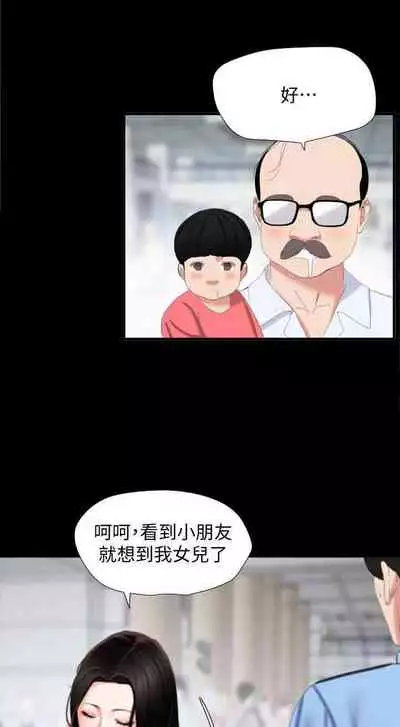 【周一连载】与岳母同屋(作者: 橘皮&黑嘿嘿) 第1~13话