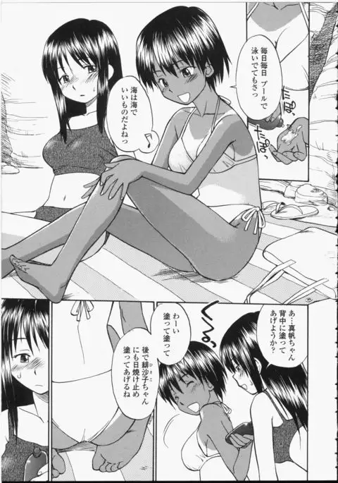 Seifuku Henai - Uniform Devotion