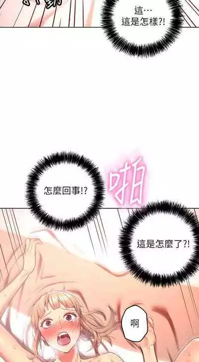 【周二连载】继母的朋友们(作者:Red-A&頸枕) 第1~68话