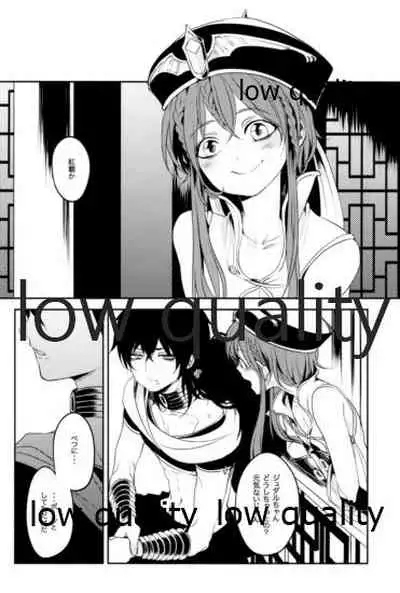 紅夜 Scarlet Night