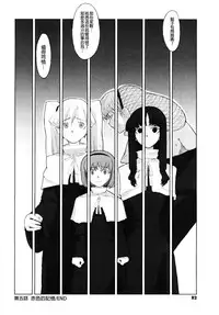 [A-10] Load of Trash Kanzenban Ch. 1-10 [Chinese] [沒有漢化]