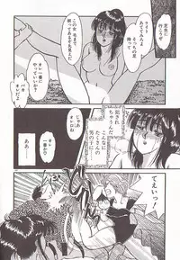 [Rumoi jun] heart ni kiss