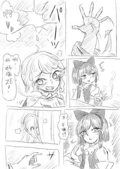 [frogsnake] マリサｖｓれいむ（中国語ちゅうい）