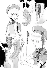 (SC2018 Autumn) [zero-sen (xxzero)] Tori no Kimochi Ii [Chinese] [沒有漢化]