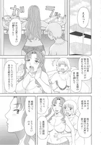 [Kawamori Misaki] Gokuraku Ladies Kan'in Hen | Paradise Ladies Vol. 8