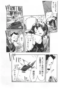 [Xiaowoo] Kaikan Change ♂⇔♀ Ecchi na Kimi wa Boku no Naka