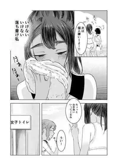 夏の染まりかた