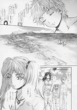 9-Ji Kara 5-ji Made no Koibito Dai 13-II wa - Nine to Five Lover