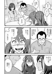 [Tatsunami Youtoku, kupa] Deisui Shita Hitozuma Kyoushi o Netori! ~Bijin Sanshimai o Kimo Oyaji ga...!~ Ch. 1-6 [Digital]