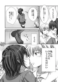 [Analog Store (Gomatamago)] Yozora NTR (Boku wa Tomodachi ga Sukunai) [Digital]