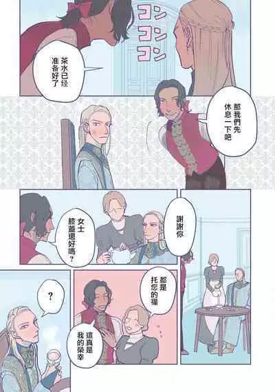 [Nola Obake] Bijou (Full Color) Ch. 1-3 [Chinese] [冒险者公会]