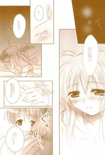 (C89) [Ameiro (Nanashiki)] Love Life -NanoFei nano Sairoku-shuu 3- (Mahou Shoujo Lyrical Nanoha)