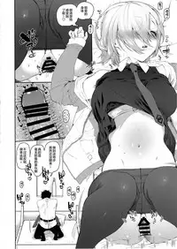 (C92) [Yuzuya (Yuzuha)] Neteiru Watashi ni Ecchina koto Shichaundesune... (Fate/Grand Order) [Chinese] [Lolipoi汉化组]