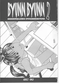 (CR32) [Shiitake (Mugi, Zukiki)] Byunn Byunn 2 (Ai Yori Aoshi)