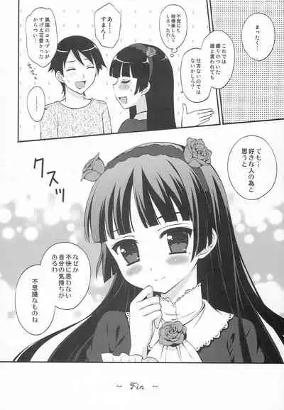 (C79) [Chidorinu)] Kuro Neko Mode (Ore no Imouto ga Konna ni Kawaii Wake ga Nai)