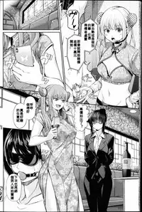 [Yamahata Rian] China Auction (Girls forM Vol. 14) [Chinses] [WA個人漢化]