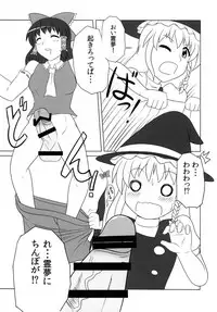 [Oreichigo (Yukino F Iwasuke)] Fushigi na Kinoko ni Goyoujin (Touhou Project) [Digital]