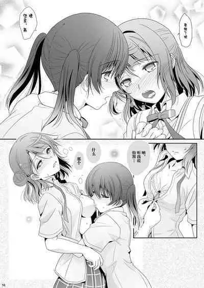 [Bijutsubu (Shiduki Michiru)] Nijigasaku Rakuen - The Rainbow Blooms Paradise I song Dream with You | 虹咲乐园 (Love Live! Nijigasaki High School Idol Club) [Chinese] [透明声彩汉化组] [Digital]